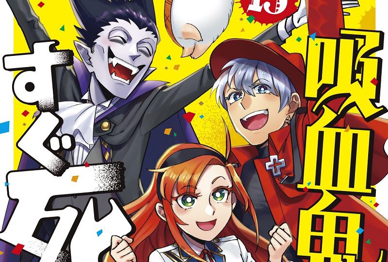 8 Top upcoming animes series tv in august and october: The vampire dies in no time