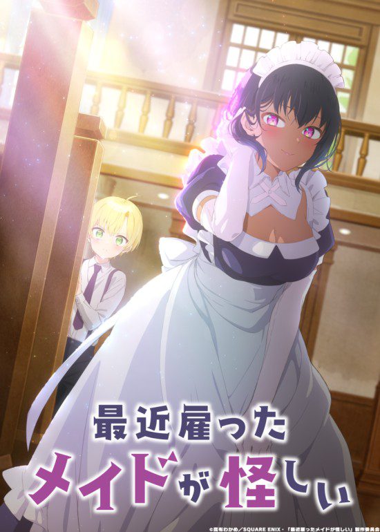 Key Visual The Maid I Hired Recently Is Mysterious Anime TV