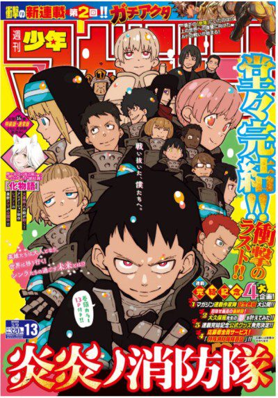 Weekly Shonen Magazine – 2022 Issue 13 Cover Fire Force