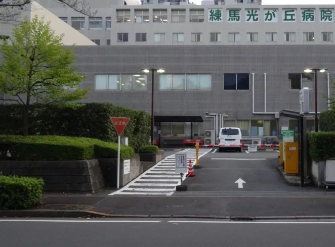 Nerima Hikarigaoka Hospital