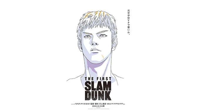 mitsui slam dunk