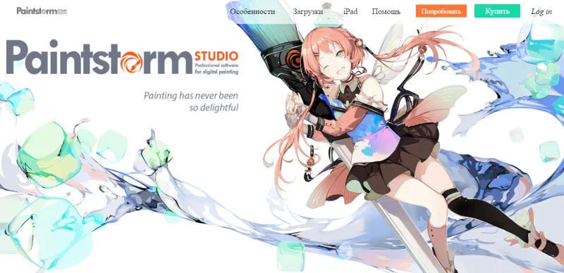 Paintstorm Studio