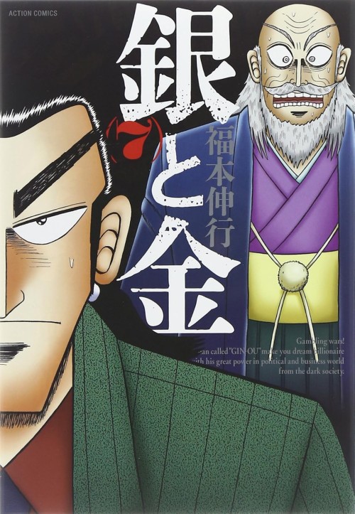 best casino-themed manga to read - Gin to Kin