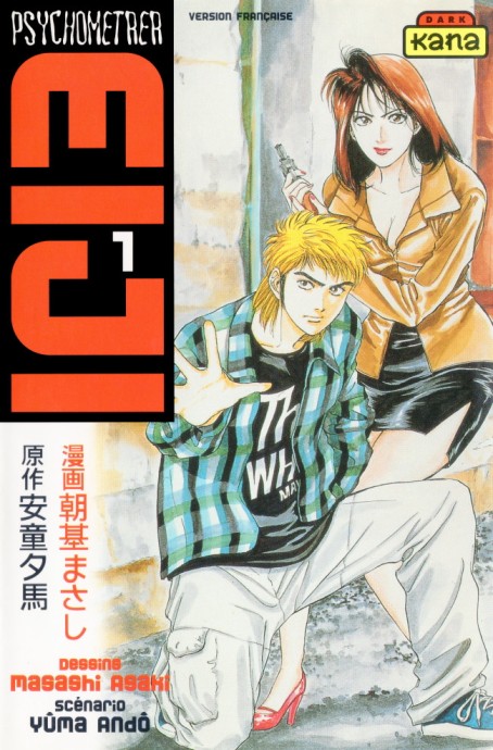 Psychometrer Eiji volume 1
