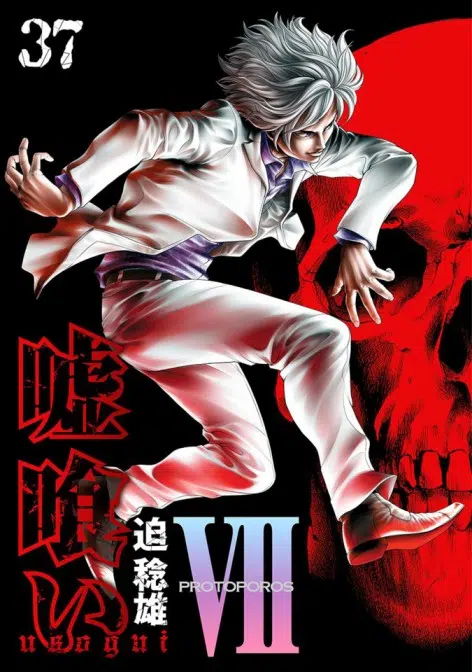 best casino-themed manga to read - Usogui