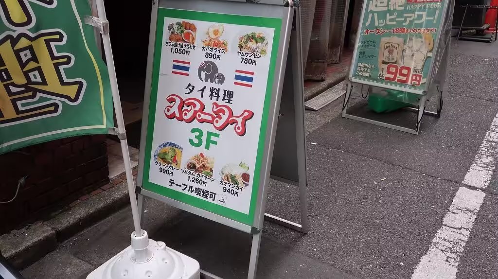 In front of Kushikatsu Tanaka Shinjuku 3-chome branch