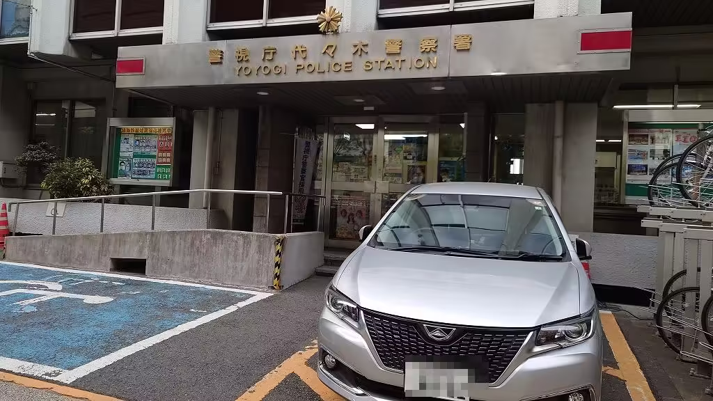Yoyogi Police Station