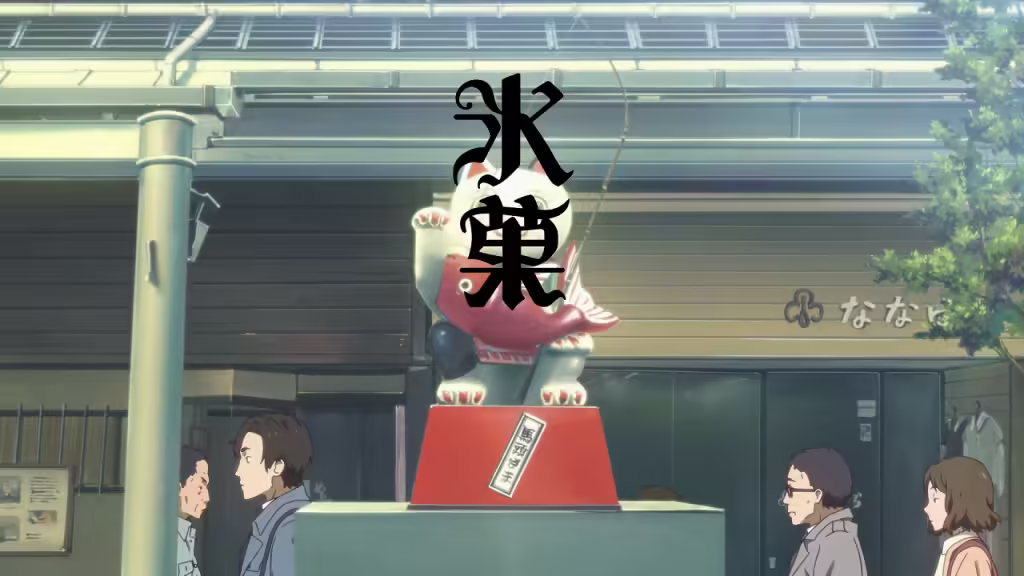 Honmachi-dōri - The Ultimate Guide to Hyouka Real life Locations