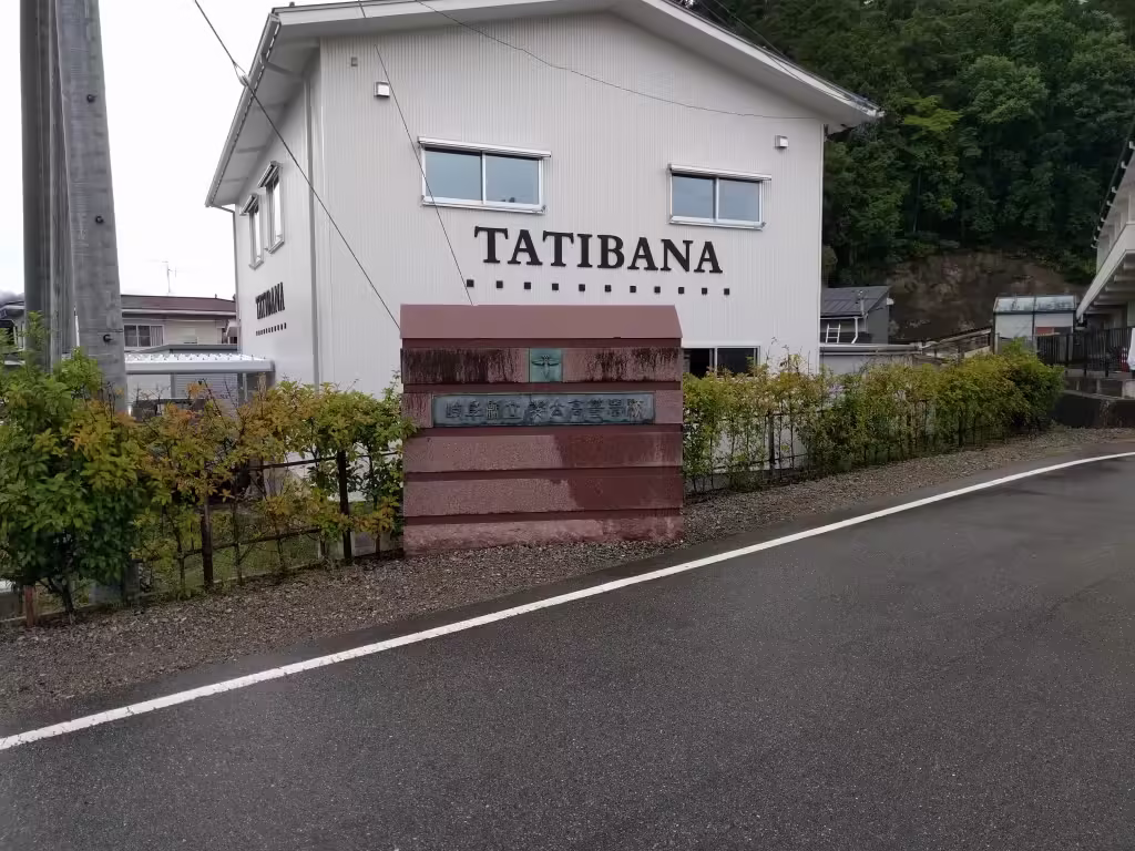 Gifu Prefectural Hida High School