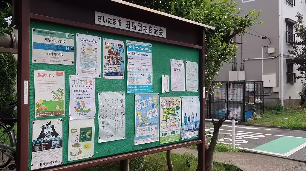 Roads within Tajima Housing Complex - Yofukashi no Uta Real life Locations in Japan