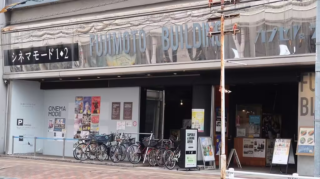 Fukuyama Station Cinema Mode 1 & 2 - Yofukashi no Uta Real life Locations in Japan