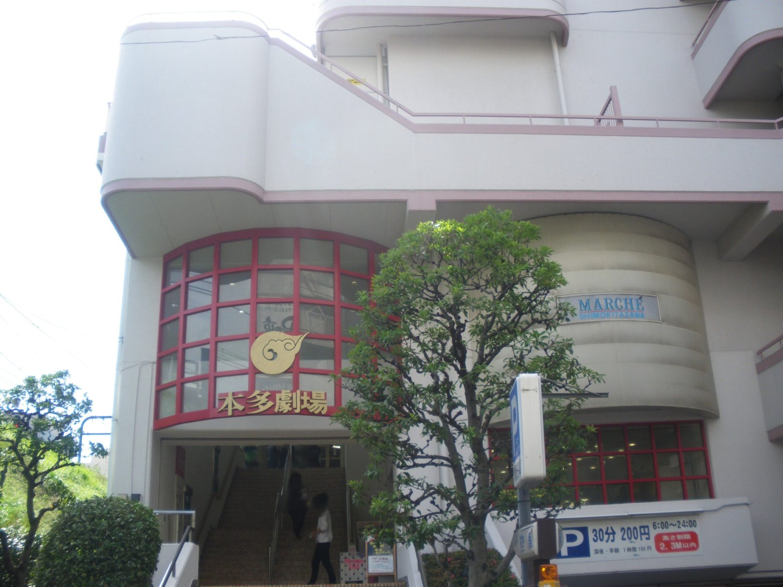 Honda Theater building in Shimokitazawa, Tokyo