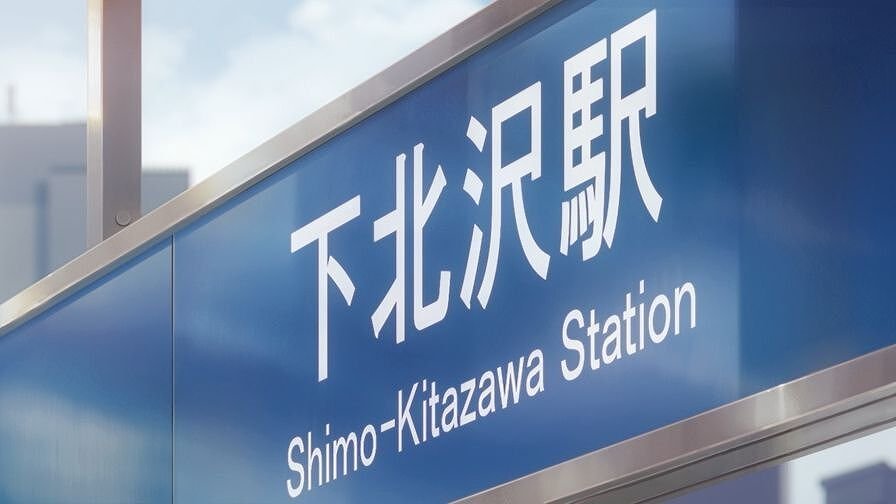 Bocchi the Rock anime reference for Shimokitazawa Station East Exit