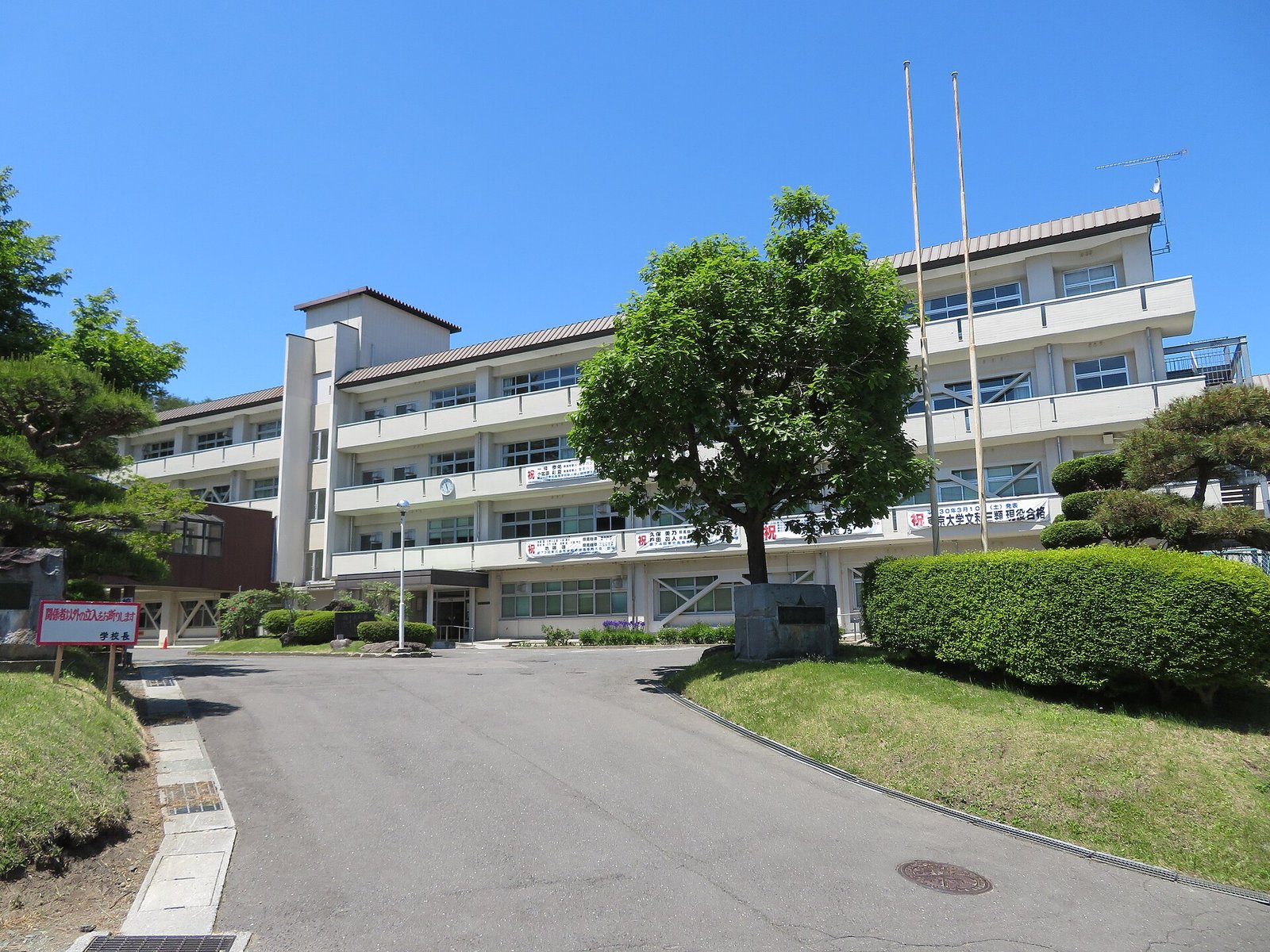 Iwate Prefectural Karumai High School exterior